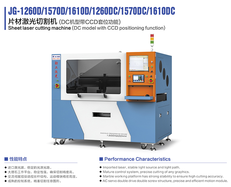 JG-12600 1570D 16100 片材KAIYUN.COM·开云「中国」官方网站.JPG